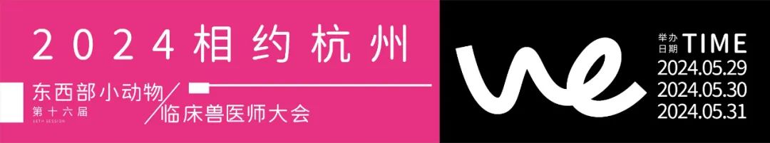 与爱为盟，守护予它丨ADM宠物营养联合东西部兽医携手上海市益彩飞扬公益基金会，年度公益项目启动发布！